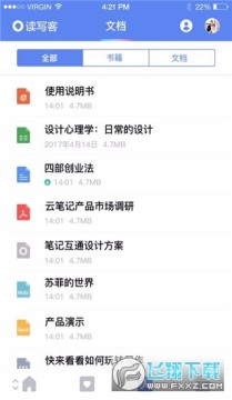 读写客在线协同编写软件 读写客在线协同编写软件