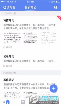 读写客在线协同编写软件 读写客在线协同编写软件