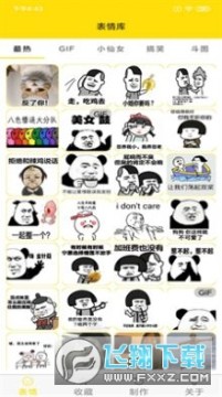 Ģ��ͷ�������׿��Ѱ�