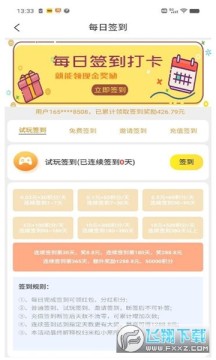 米粒小屋游戏试玩红包版 米粒小屋游戏试玩红包版