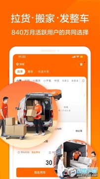 货拉拉app官方版 货拉拉app官方版