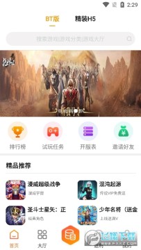 天象手游GM盒子官方版 天象手游GM盒子官方版