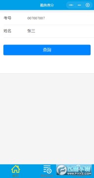 酷鱼网成绩查询平台 酷鱼网成绩查询平台