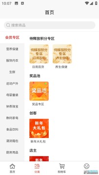 ���˺�ƽ̨app���°�