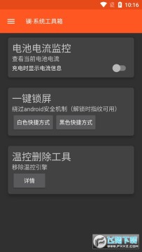 镧系统工具箱捐赠版 镧系统工具箱捐赠版