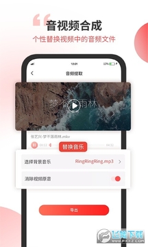 小听音乐剪辑安卓版 小听音乐剪辑安卓版