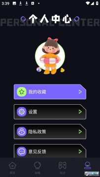 2024��԰��Ϸ����app