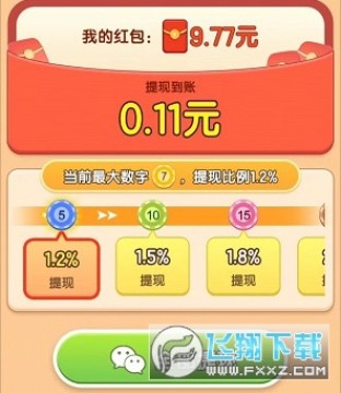 烧脑大作战赚钱软件 烧脑大作战赚钱软件