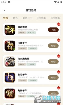 ǧ����Ϸ����app�ֻ���