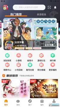 45游戏盒子官方版 45游戏盒子官方版