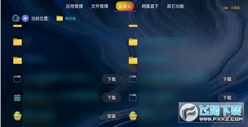 Ӧ�ùܼ�TV��ٷ�2024����������°�