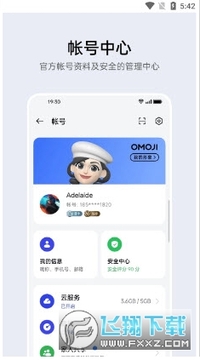 oppo账号中心提取版免费手机版 oppo账号中心提取版免费手机版