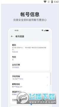 oppo账号中心提取版免费手机版 oppo账号中心提取版免费手机版