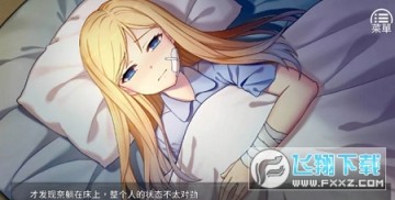 奈的教育日记汉化版 奈的教育日记汉化版