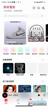 聆听音乐2024最新版 聆听音乐2024最新版