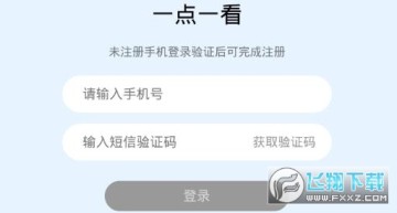 新东方一点一看最新版 新东方一点一看最新版