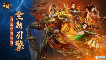 王朝起源九游最新版 王朝起源九游最新版