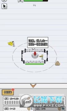 紙上攻防戰 紙上攻防戰