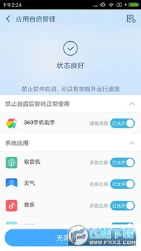 360rootһ��root�ٷ�����