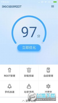 360rootTV版最新版 360rootTV版最新版