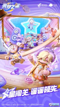 圆梦之星代号乐园安装包 圆梦之星代号乐园安装包