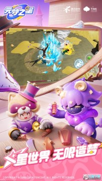 腾讯圆梦之星内测版 腾讯圆梦之星内测版