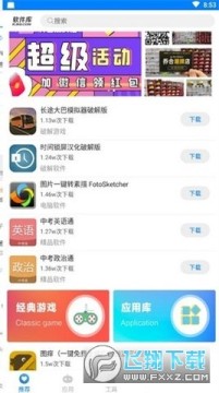Сܛ{app