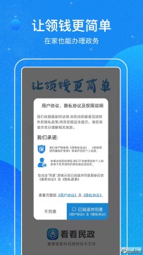 看看民政 看看民政