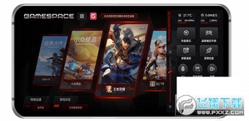 红魔游戏空间电竞版安装包 红魔游戏空间电竞版安装包
