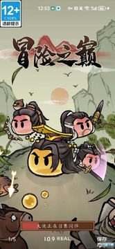 皮科夫冒险免广告debug版(PeakofAdventure) 皮科夫冒险免广告debug版(PeakofAdventure)
