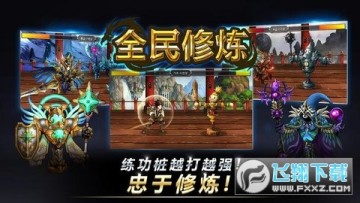 全民修炼免广告游戏 全民修炼免广告游戏