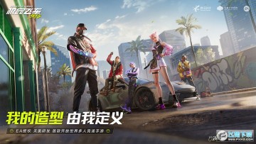 极品飞车集结国服腾讯版 极品飞车集结国服腾讯版