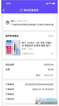 囤货龟app安卓版 囤货龟app安卓版