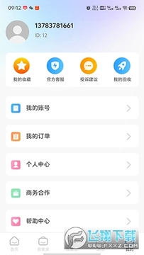 桃小黑代售 桃小黑代售