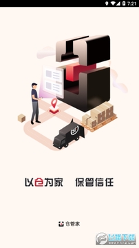 顺丰仓管家app安卓版 顺丰仓管家app安卓版