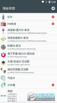 隐秘参数官方最新版 隐秘参数官方最新版