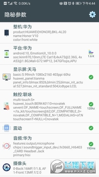 隐秘参数官方最新版 隐秘参数官方最新版