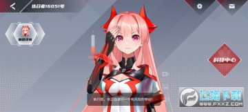 红魔姬桌面互动宠物 红魔姬桌面互动宠物