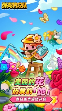 弹壳特攻队圣诞节版 弹壳特攻队圣诞节版