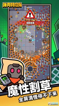 弹壳特攻队万圣节版 弹壳特攻队万圣节版