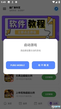 希希工具箱 希希工具箱