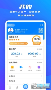 ����ͨapp��׿��