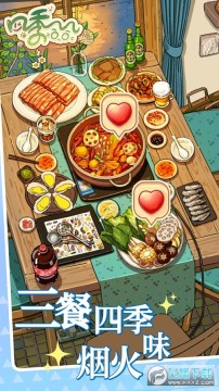 四季合合游戏免费版 四季合合游戏免费版