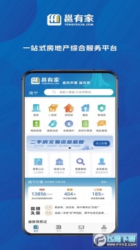 邕有家app官方最新版 邕有家app官方最新版