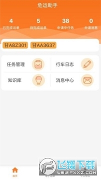 Σ�����ֵ����˵�app�ֻ���