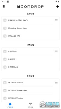 ˮ�����������2.0���°�(MOONDROP Link)