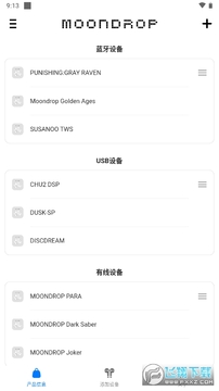 MOONDROP Link2.0app中文版 MOONDROP Link2.0app中文版