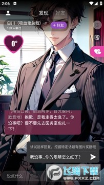 幻幻app官方版 幻幻app官方版