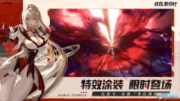 战双帕弥什官方最新版 战双帕弥什官方最新版