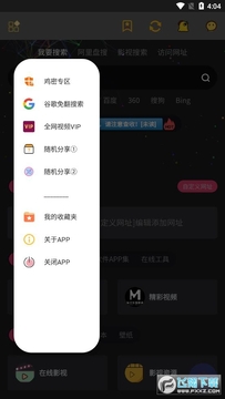 我的鸡盒工具箱 我的鸡盒工具箱